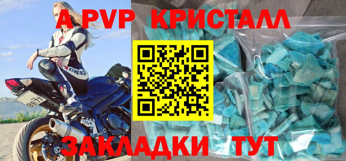 А ПВП VHQ  Вход с VPN  Нерюнгри  А ПВП  А ПВП Соль  А ПВП Соль 