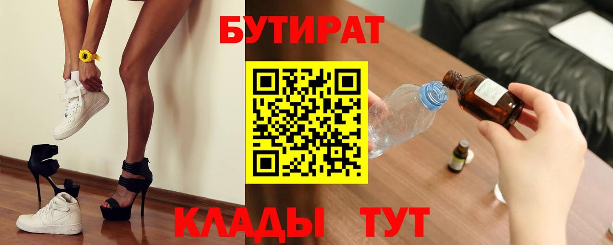 БУТИРАТ жидкий экстази Нерюнгри