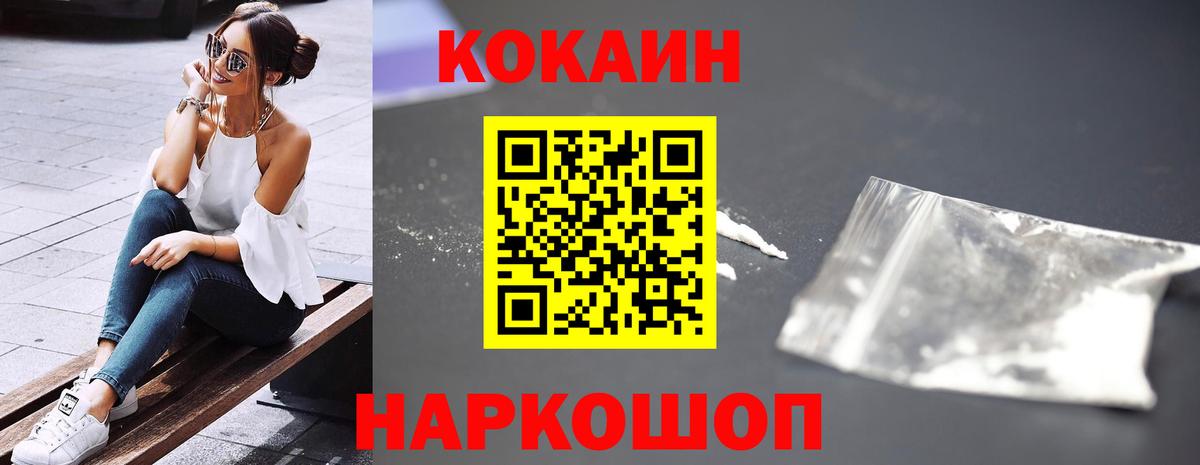 COCAIN Fish Scale  Вход с VPN  Cocaine VHQ  Нерюнгри 
