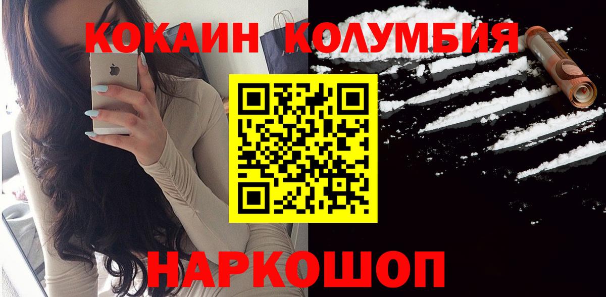 КОКАИН Боливия Нерюнгри