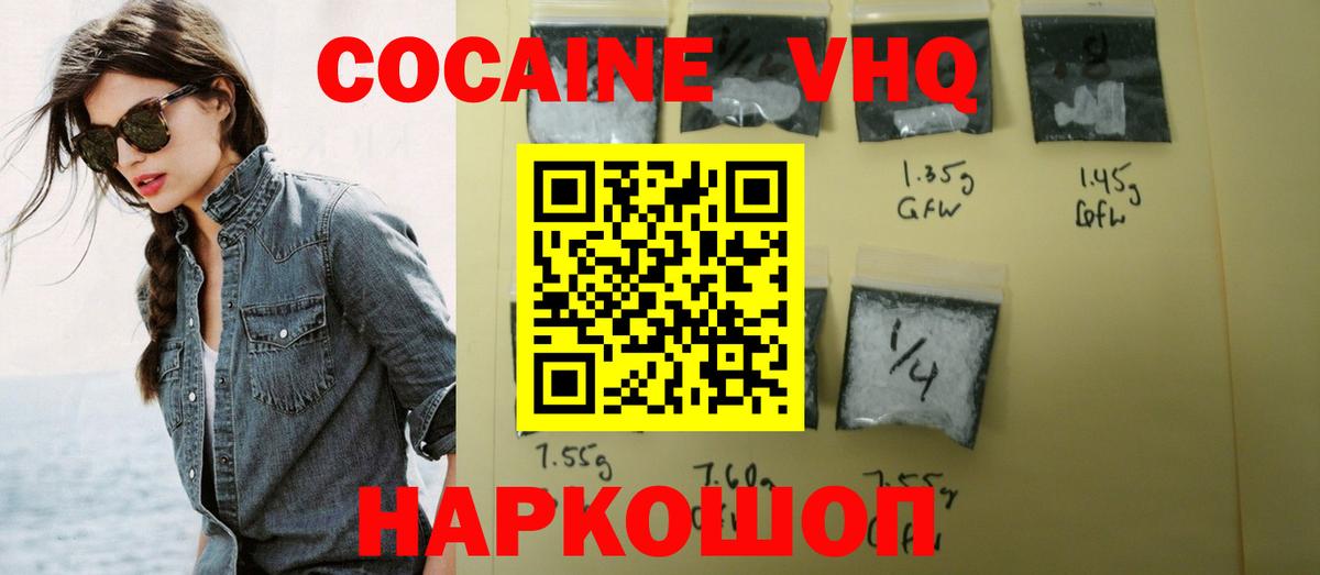 Мефедрон кристаллы  ГАШ  Нерюнгри  Экстази  Вход с VPN  COCAIN  Марихуана 