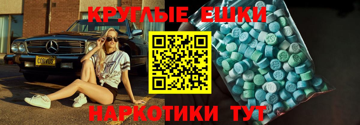 ЭКСТАЗИ  Вход с VPN  Нерюнгри  omg   ЭКСТАЗИ круглые  Ecstasy ешки 