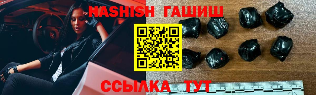 ГАШИШ  ГАШИШ hashish  ГАШ Cannabis  Вход с VPN  Нерюнгри 