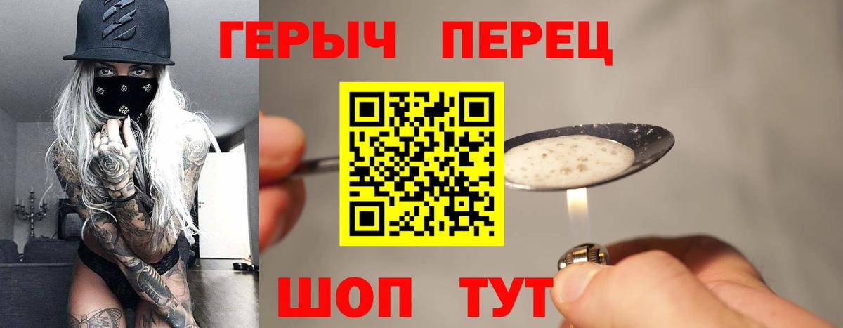 Героин VHQ  Героин  Нерюнгри  Вход с VPN 