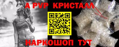 альфа пвп Старая Купавна