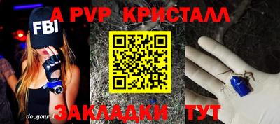 альфа пвп Старая Купавна