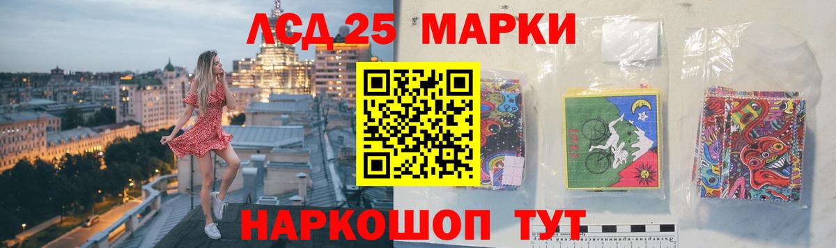 Лсд 25 экстази кислота  LSD-25 экстази ecstasy  Вход с VPN  Нерюнгри 