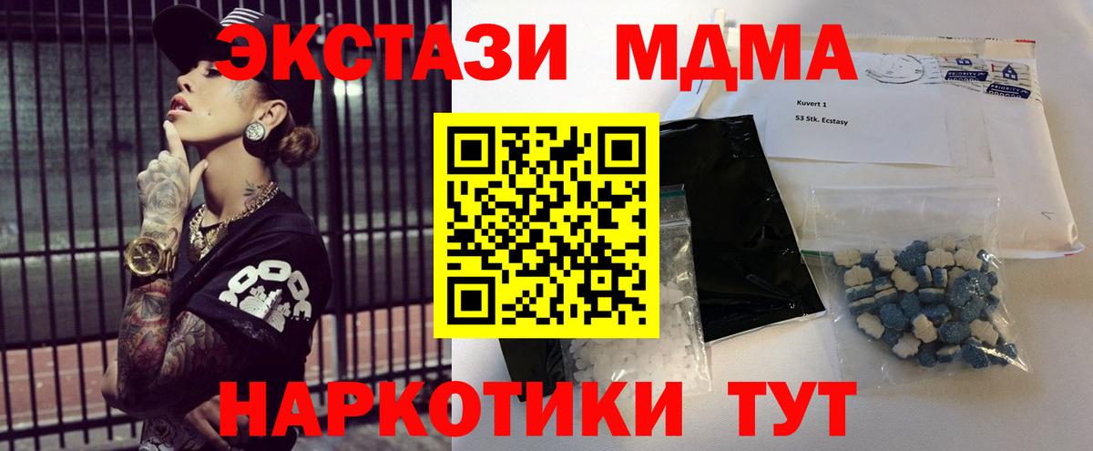 MDMA VHQ Нерюнгри