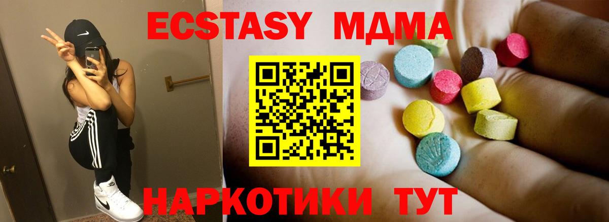 MDMA  MDMA Molly  МДМА Molly  Вход с VPN  Нерюнгри 