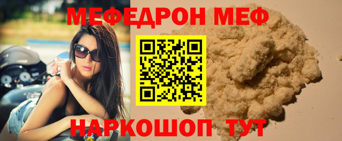 Нерюнгри  где купить наркоту  Вход с VPN  Меф кристаллы  МЯУ-МЯУ мука 