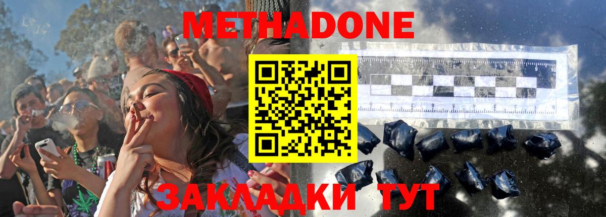 Нерюнгри  МЕТАДОН VHQ  МЕТАДОН VHQ  даркнет телеграм  Вход с VPN 