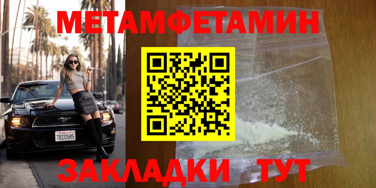 Метамфетамин пудра Нерюнгри