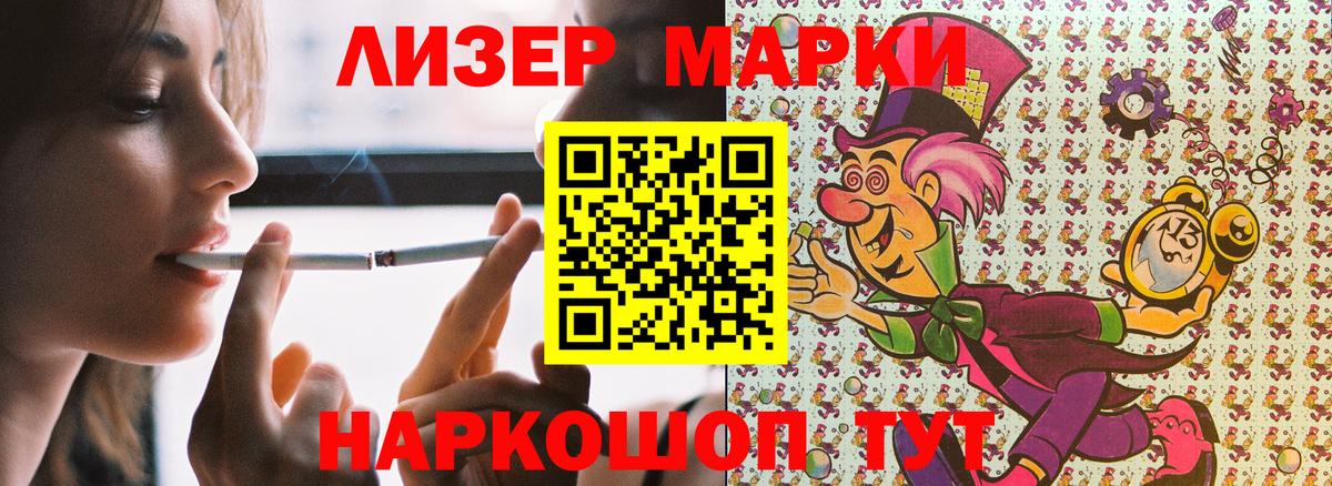 Марки N-bome 1500мкг  Вход с VPN  Нерюнгри  Марки N-bome 1500мкг 