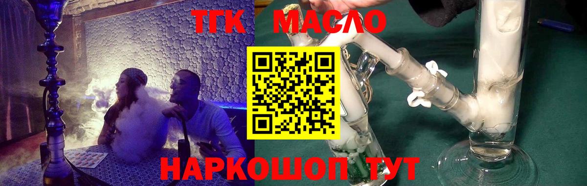 Нерюнгри  ТГК вейп с тгк  Вход с VPN  Дистиллят ТГК вейп 