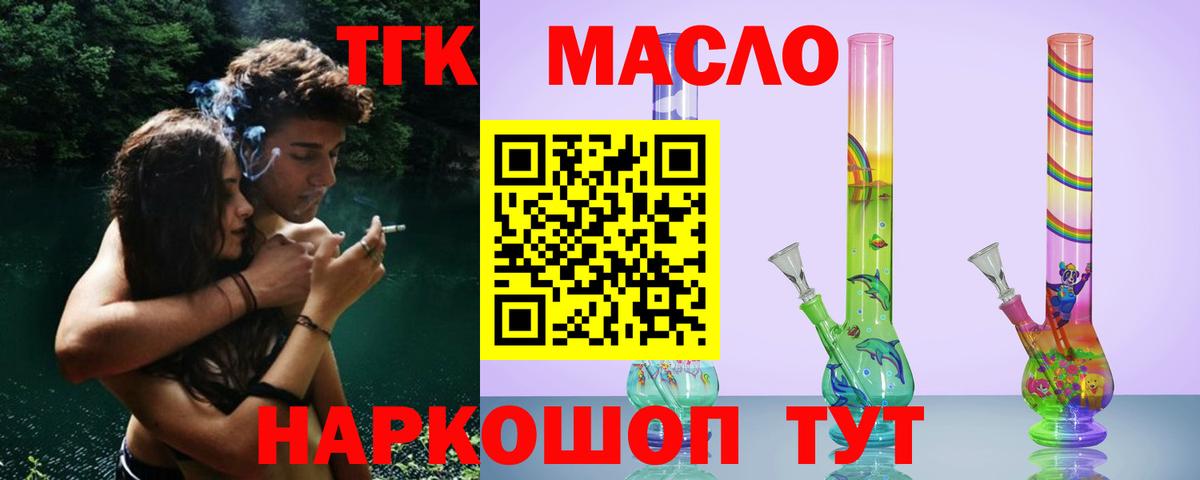 Дистиллят ТГК жижа Нерюнгри